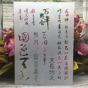 Pochoir Chinois